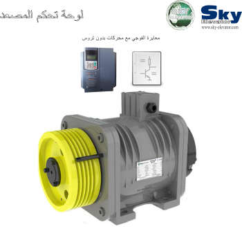 معايرة الفوجي مع محركات بدون تروس